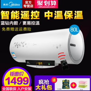 Midea/美的 F80-30W7-H...