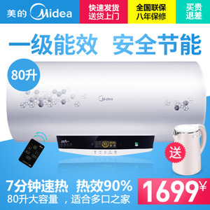 Midea/美的 F80-30W7-H...