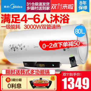 Midea/美的 F80-30W7-H...