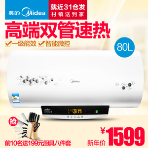 Midea/美的 F80-30W7-H...