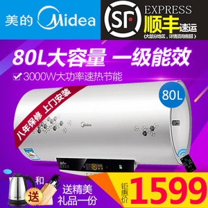 Midea/美的 F80-30W7-H...