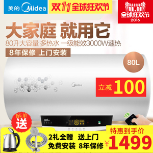 Midea/美的 F80-30W7-H...