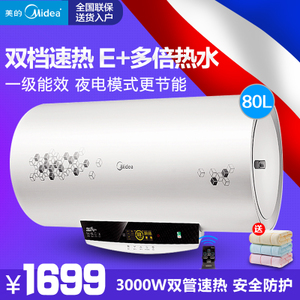 Midea/美的 F80-30W7-H...