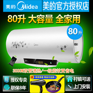 Midea/美的 F80-30W7-H...