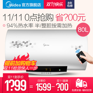 Midea/美的 F80-30W7-H...