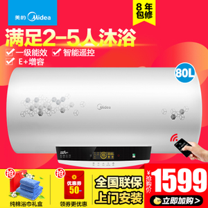 Midea/美的 F80-30W7-H...