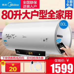 Midea/美的 F80-30W7-H...