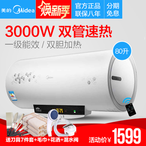 Midea/美的 F80-30W7-H...