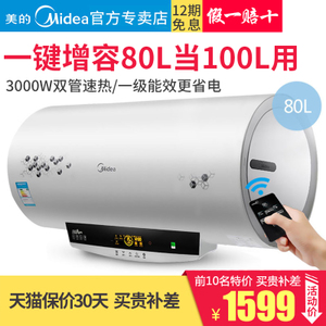 Midea/美的 F80-30W7-H...