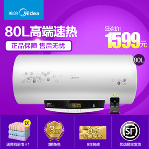 Midea/美的 F80-30W7-H...