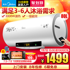 Midea/美的 F80-30W7-H...