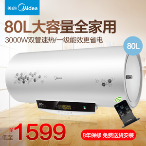 Midea/美的 F80-30W7-H...