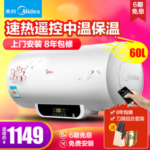 Midea/美的 F60-21W6-B...