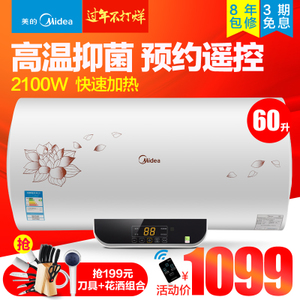 Midea/美的 F60-21W6-B...