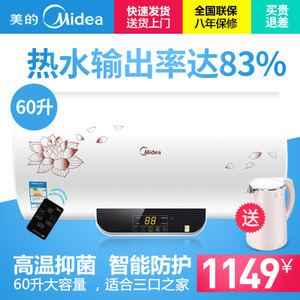 Midea/美的 F60-21W6-B...