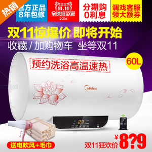 Midea/美的 F60-21W6-B...