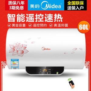 Midea/美的 F60-21W6-B...