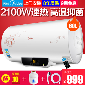 Midea/美的 F60-21W6-B...