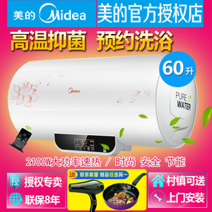 Midea/美的 F60-21W6-B...