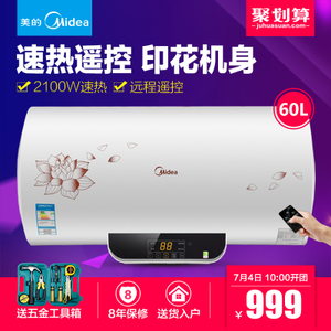 Midea/美的 F60-21W6-B...