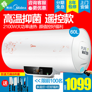 Midea/美的 F60-21W6-B...