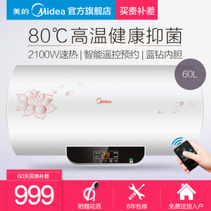 Midea/美的 F60-21W6-B...