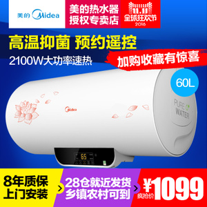 Midea/美的 F60-21W6-B...