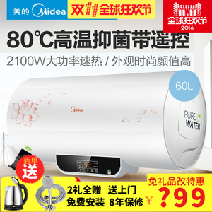 Midea/美的 F60-21W6-B...