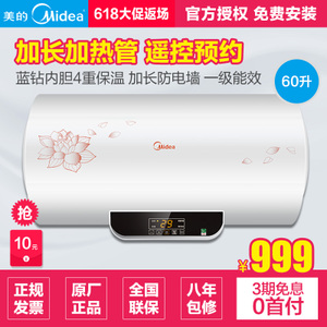 Midea/美的 F60-21W6-B...