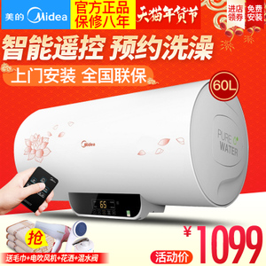 Midea/美的 F60-21W6-B...