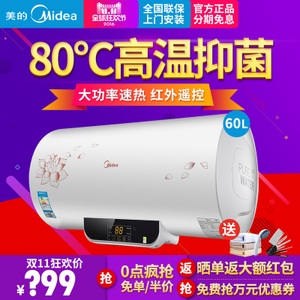 Midea/美的 F60-21W6-B...