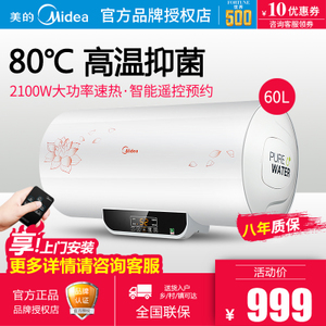 Midea/美的 F60-21W6-B...