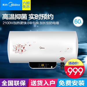 Midea/美的 F60-21W6-B...