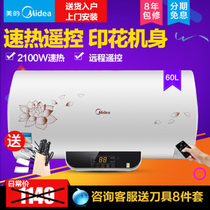 Midea/美的 F60-21W6-B...