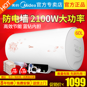 Midea/美的 F60-21W6-B...