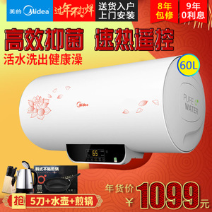 Midea/美的 F60-21W6-B...