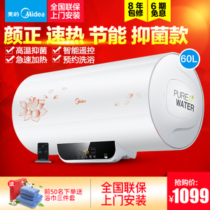 Midea/美的 F60-21W6-B...