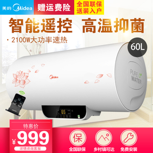 Midea/美的 F60-21W6-B...