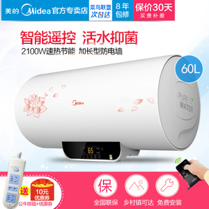 Midea/美的 F60-21W6-B...