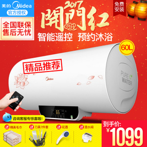 Midea/美的 F60-21W6-B...