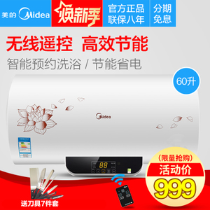 Midea/美的 F60-21W6-B...