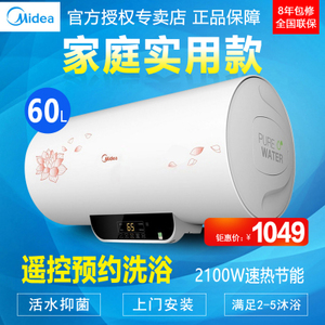 Midea/美的 F60-21W6-B...