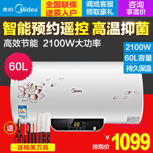 Midea/美的 F60-21W6-B...