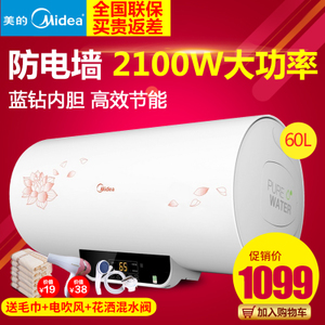 Midea/美的 F60-21W6-B...