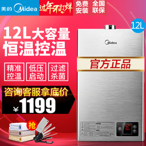 Midea/美的 JSQ22-12HWA...