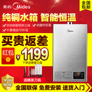 Midea/美的 JSQ22-12HWA...