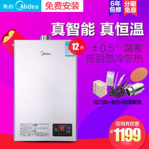 Midea/美的 JSQ22-12HWA...