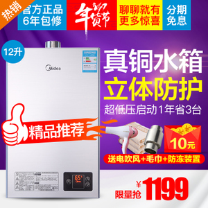 Midea/美的 JSQ22-12HWA...