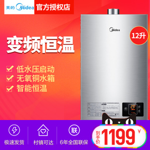 Midea/美的 JSQ22-12HWA...