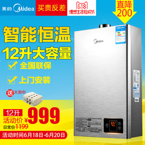 Midea/美的 JSQ22-12HWA...